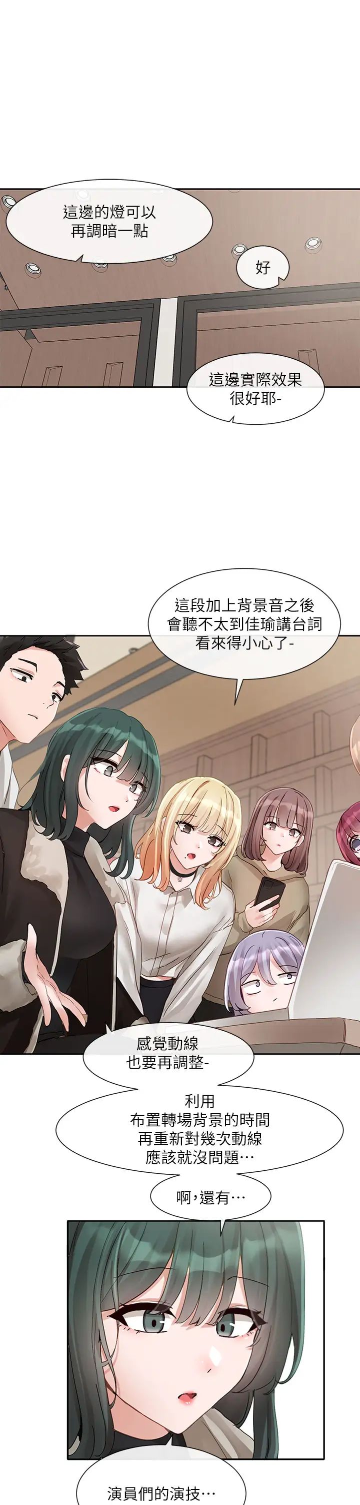 社团学姊第146话-我想去你傢…