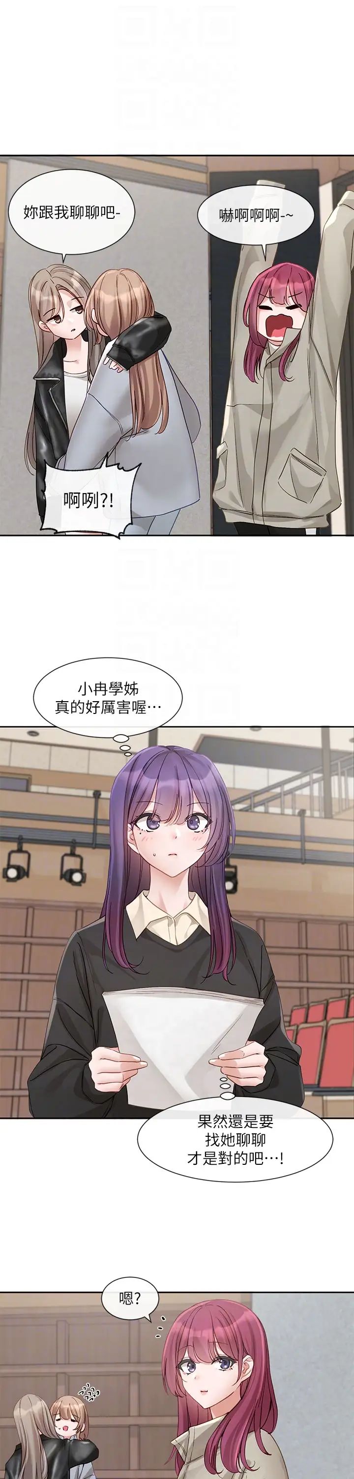 社团学姊第146话-我想去你傢…