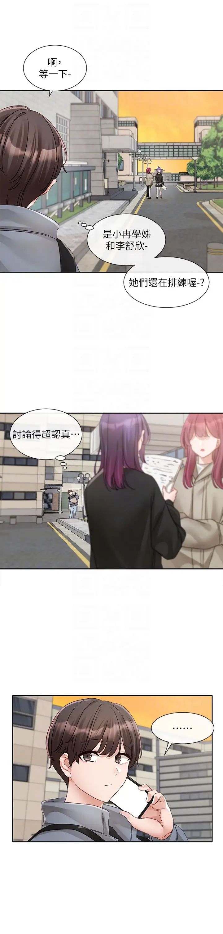 社团学姊第146话-我想去你傢…