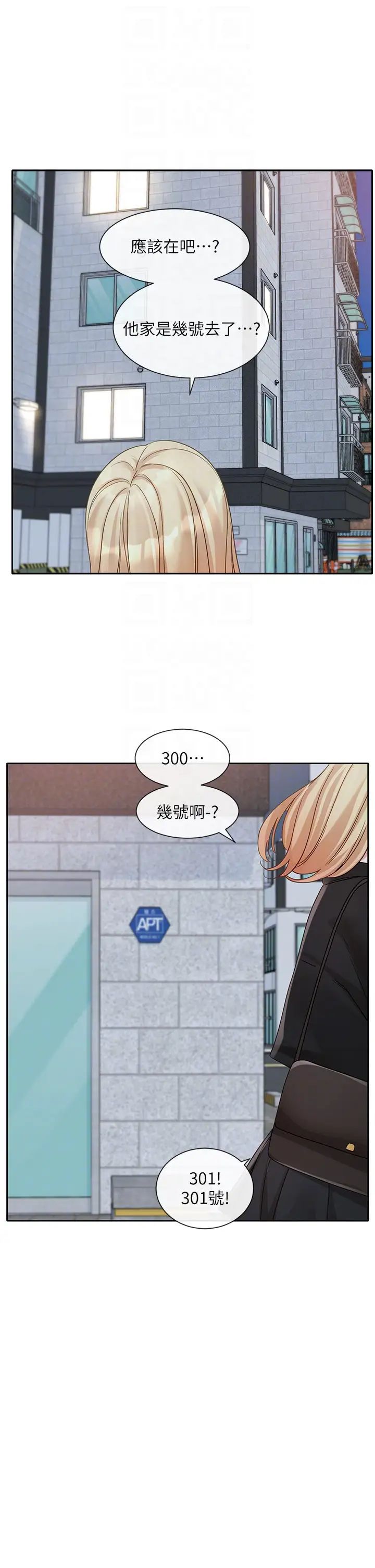 社团学姊第146话-我想去你傢…