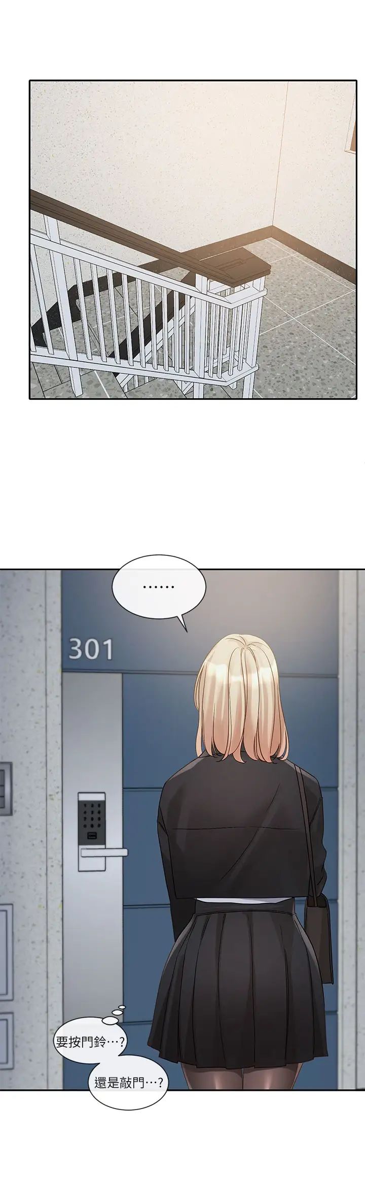 社团学姊第146话-我想去你傢…