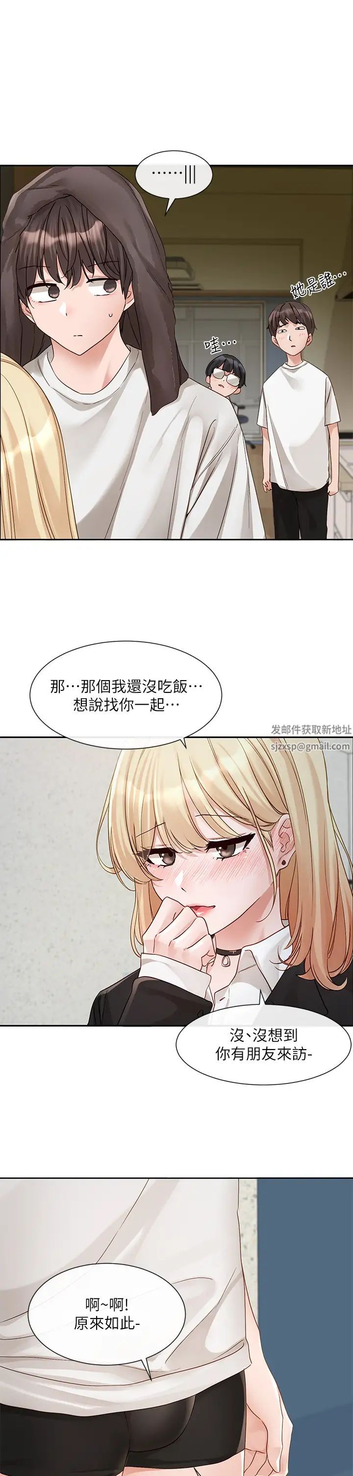 社團學姊第147話-一秒上鉤的江鬱涵