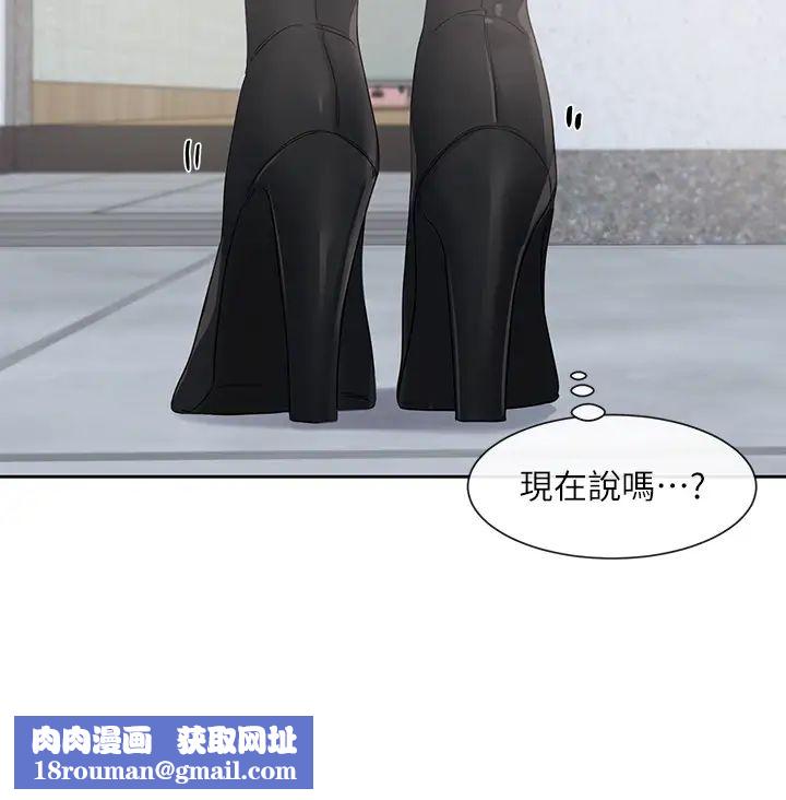 社团学姊第147话-一秒上钩的江郁涵