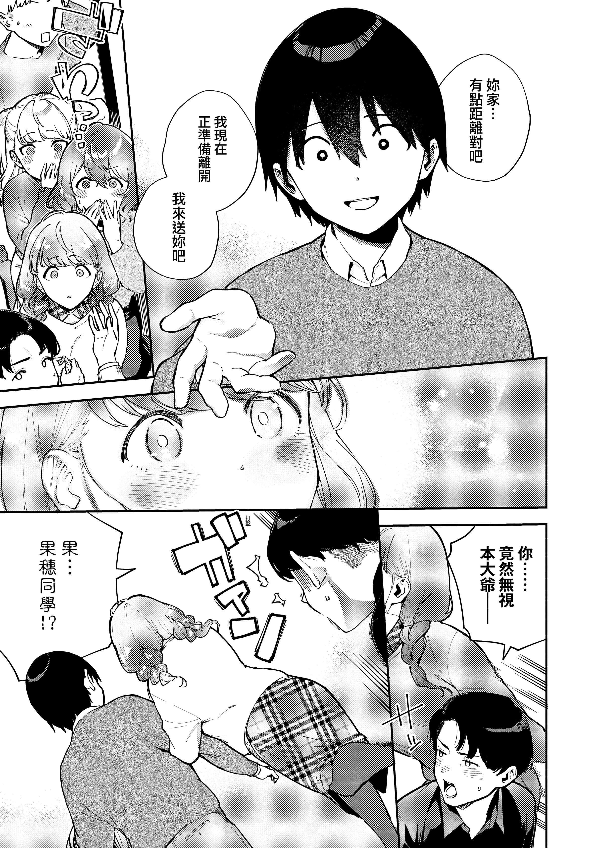 [ヘリを]きて。[中國翻訳][無修正][DL版][ヘリを]きて。[中國翻訳][無修正][DL版]