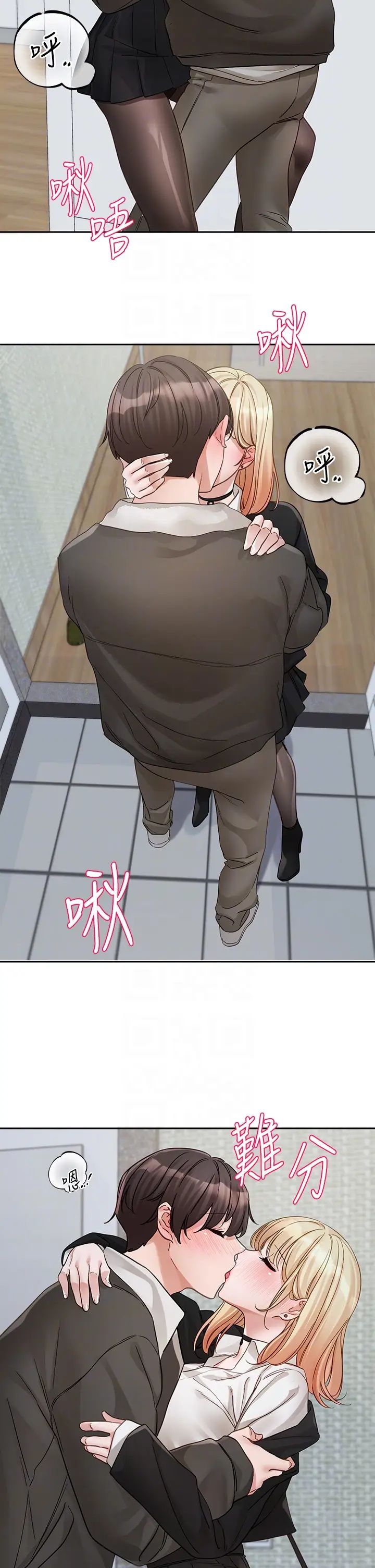 社团学姊第147话-一秒上钩的江郁涵