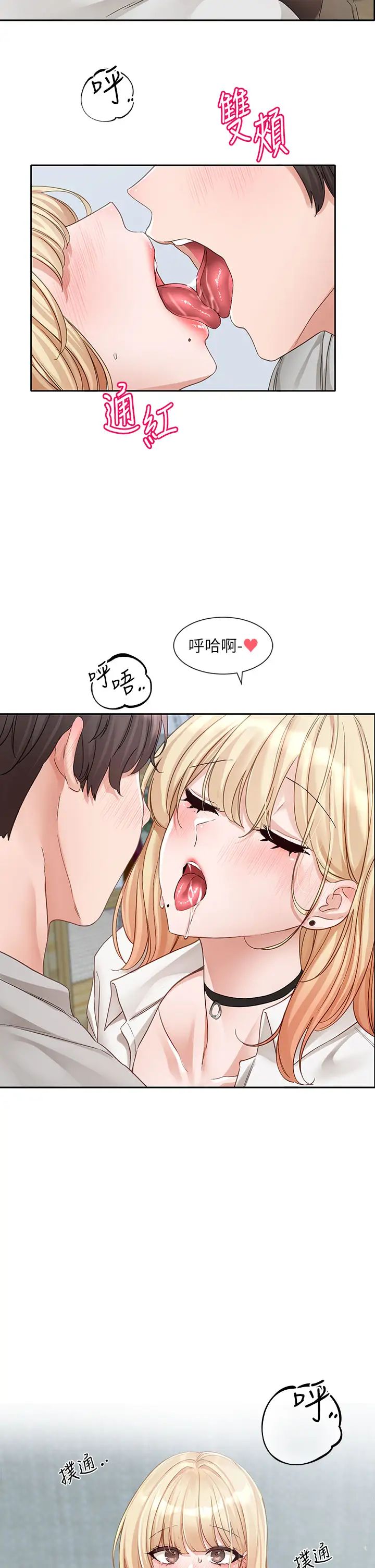 社团学姊第148话-人傢今天要被吃掉惹♡