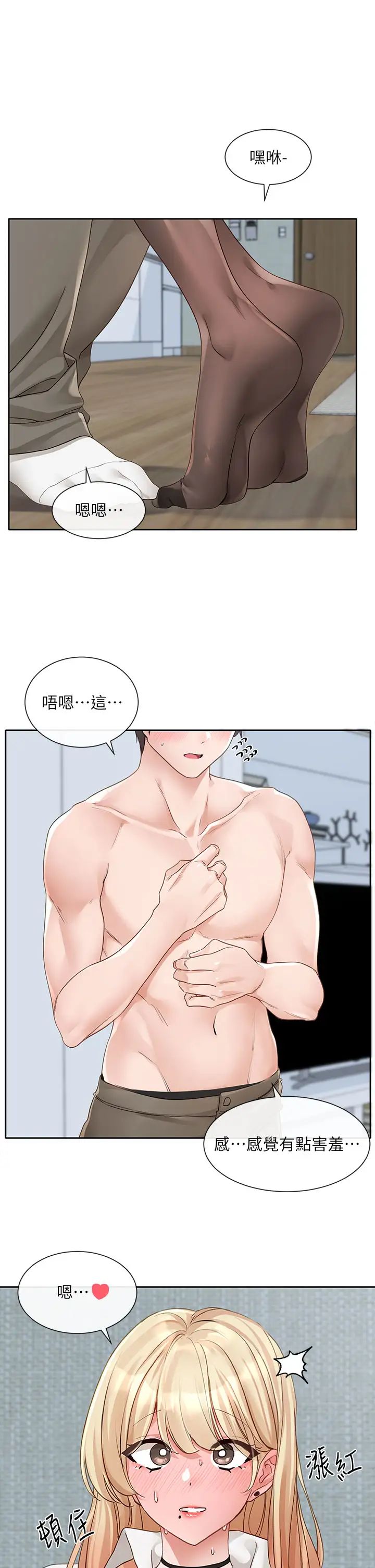 社团学姊第148话-人傢今天要被吃掉惹♡