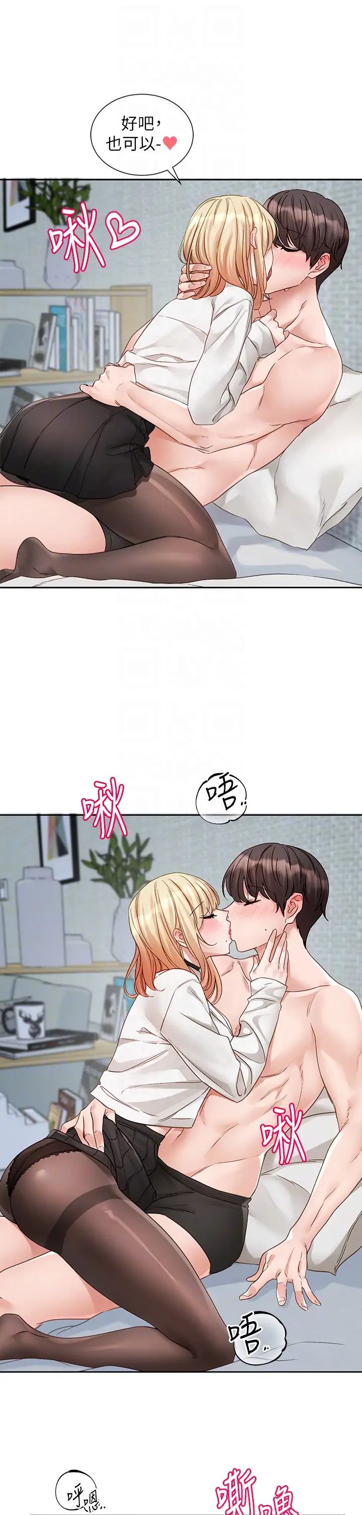 社團學姊第148話-人傢今天要被吃掉惹♡