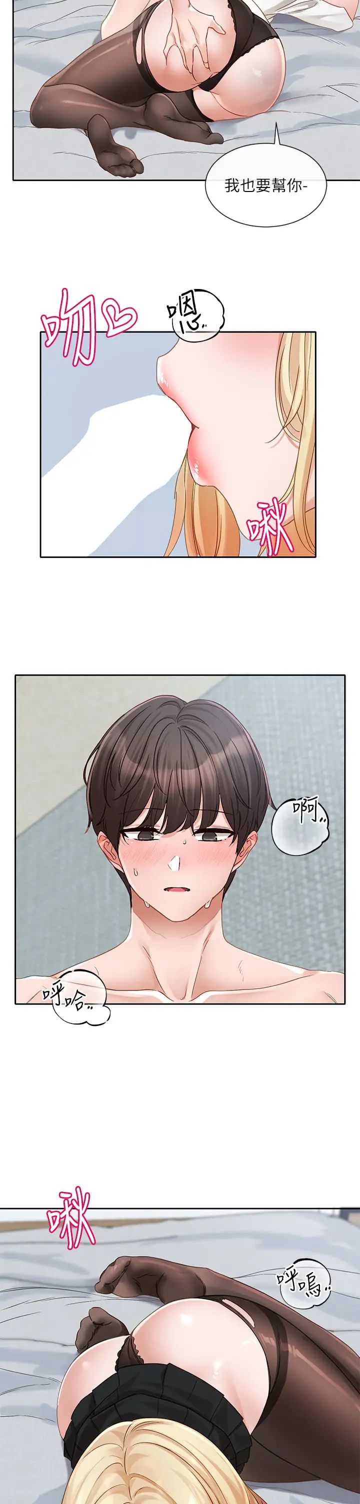 社團學姊第149話-你要內射我嗎?