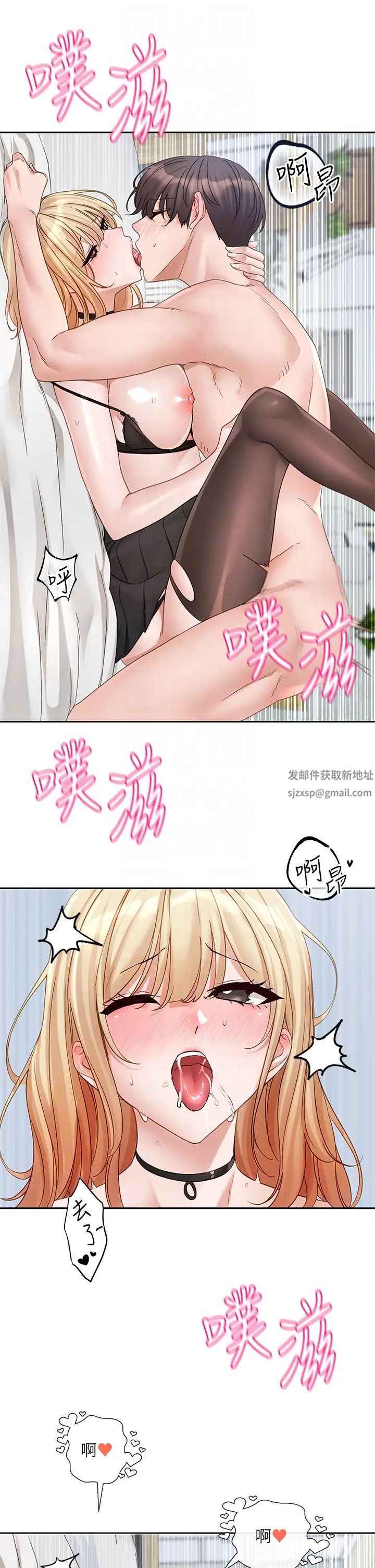 社團學姊第150話-黏TT到難分難捨