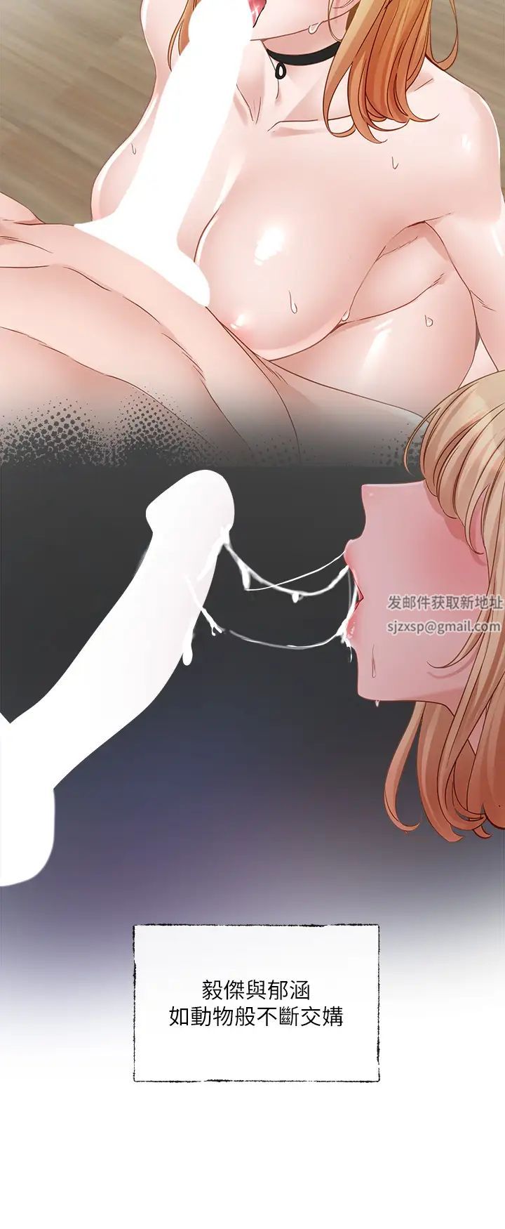 社团学姊第150话-黏TT到难分难舍