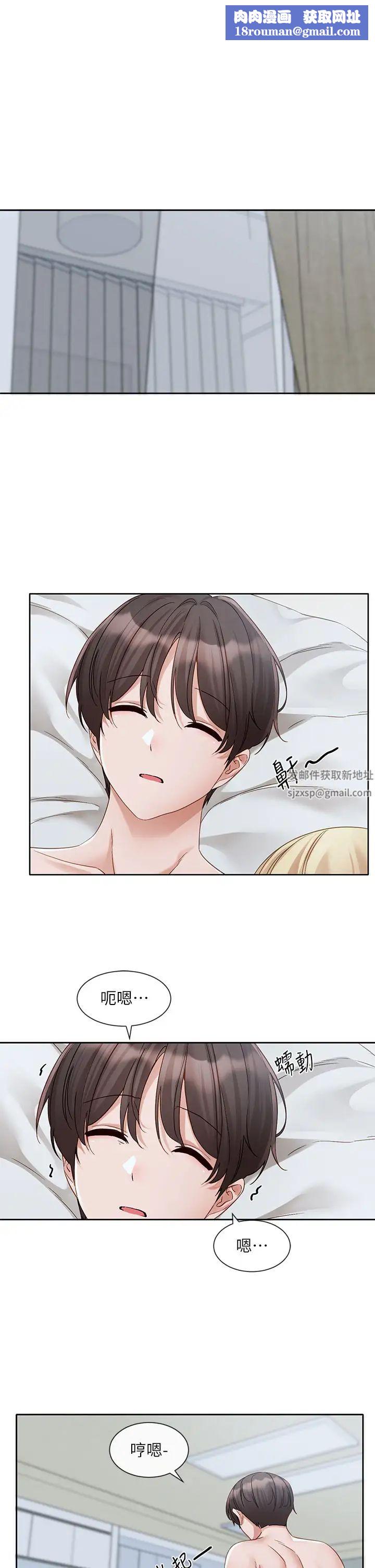 社团学姊第151话-最后的准备