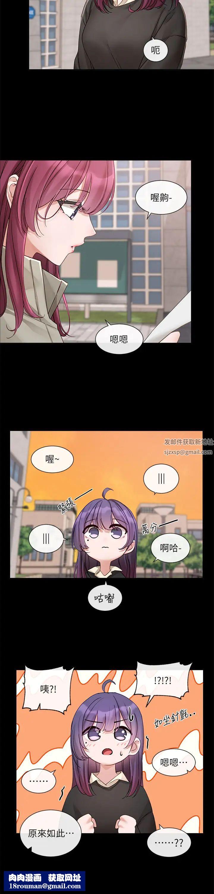 社团学姊第151话-最后的准备