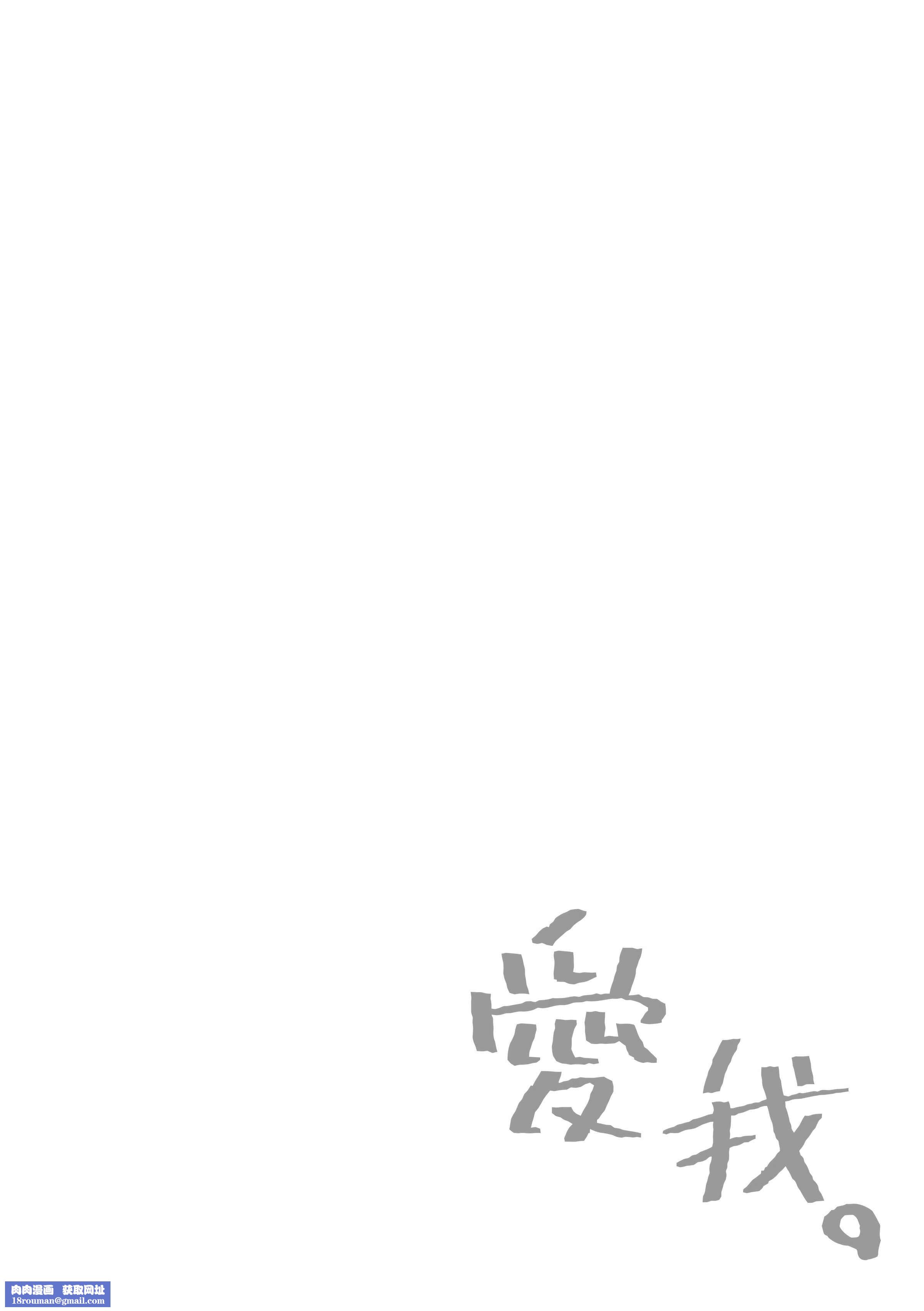 [ヘリを]きて。[中国翻訳][无修正][DL版][ヘリを]きて。[中国翻訳][无修正][DL版]