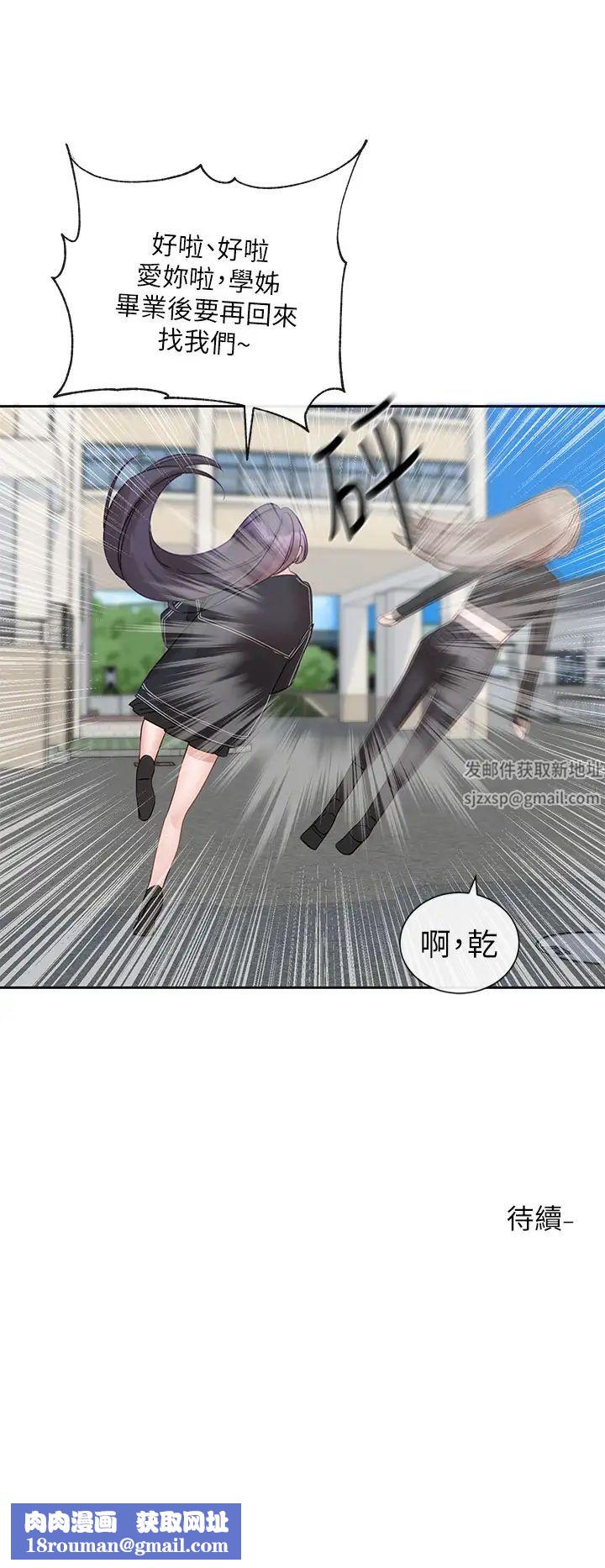 社团学姊第151话-最后的准备