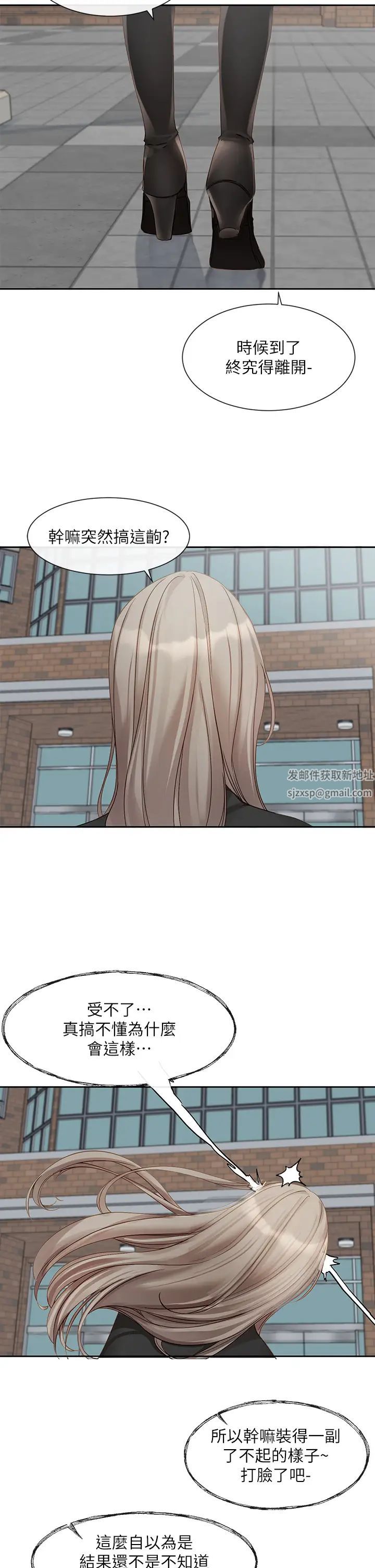 社團學姊第152話-今天特別有感覺