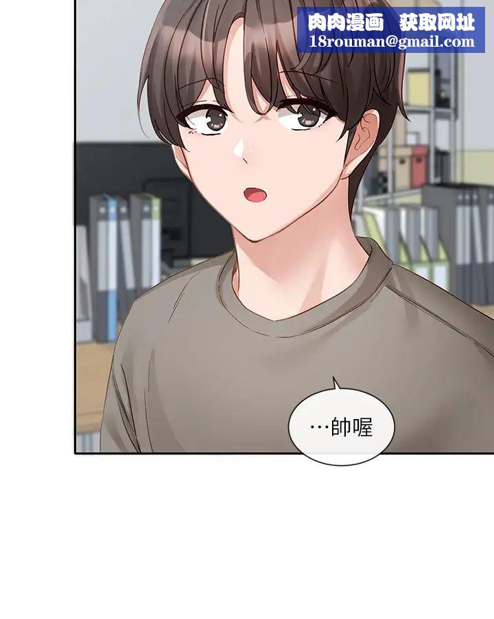 社团学姊第152话-今天特别有感觉