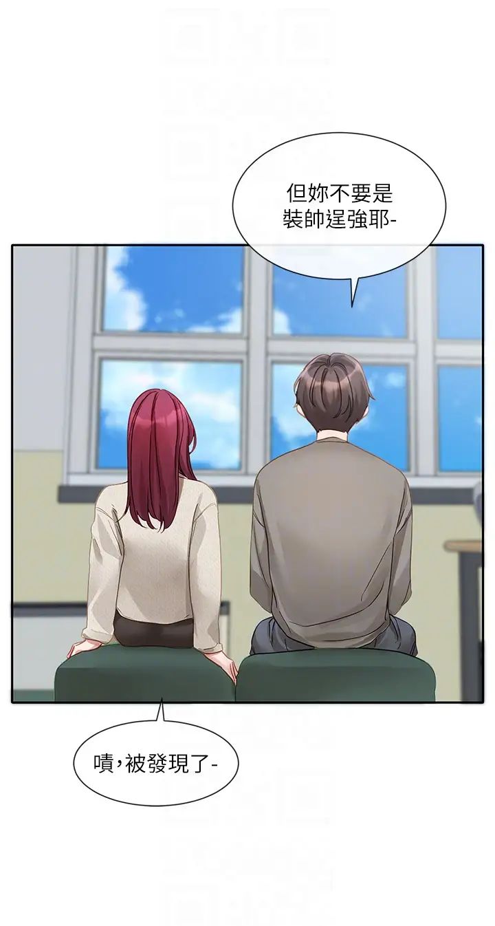 社團學姊第152話-今天特別有感覺