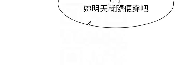 社團學姊第152話-今天特別有感覺