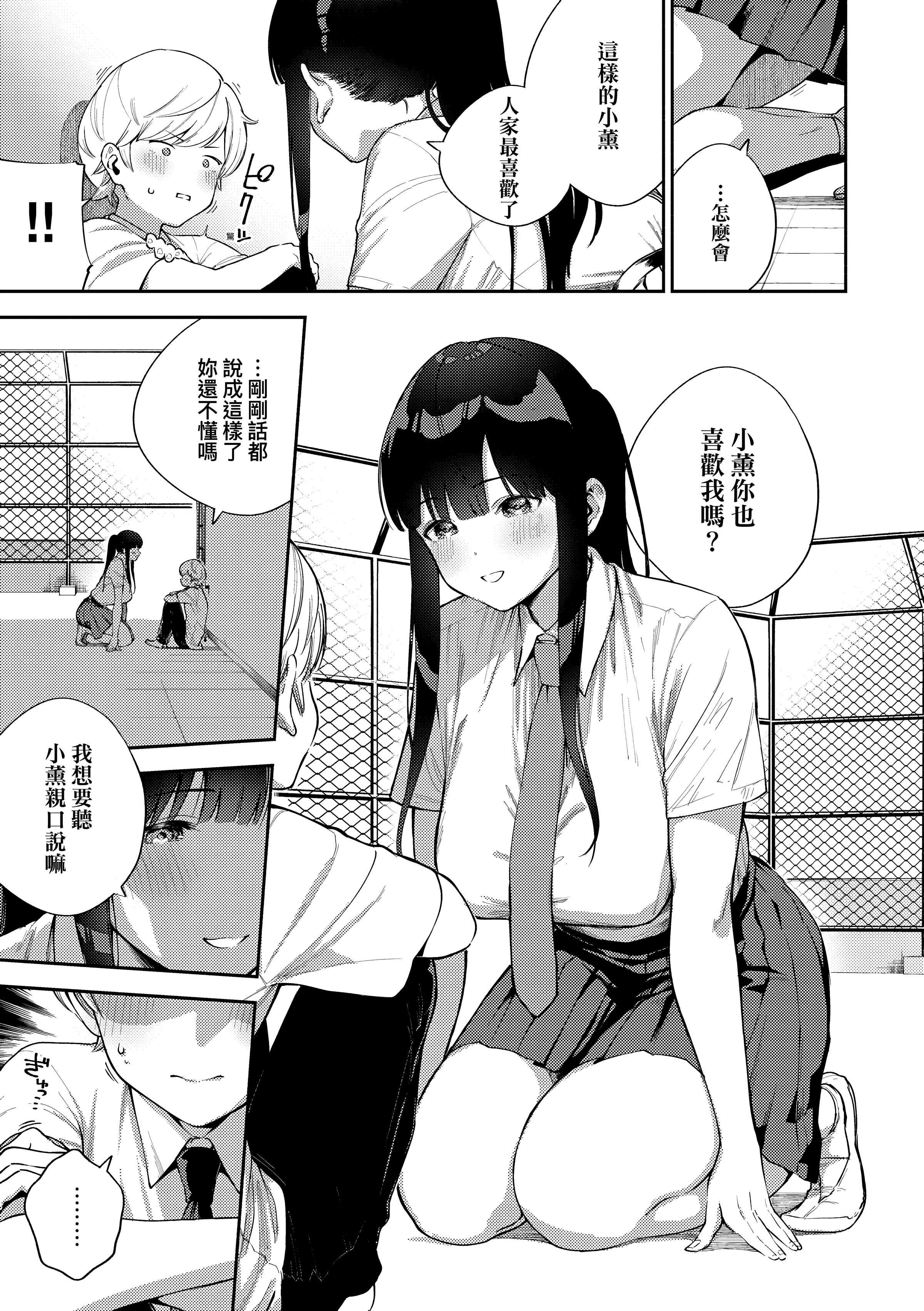 [ヘリを]きて。[中国翻訳][无修正][DL版][ヘリを]きて。[中国翻訳][无修正][DL版]