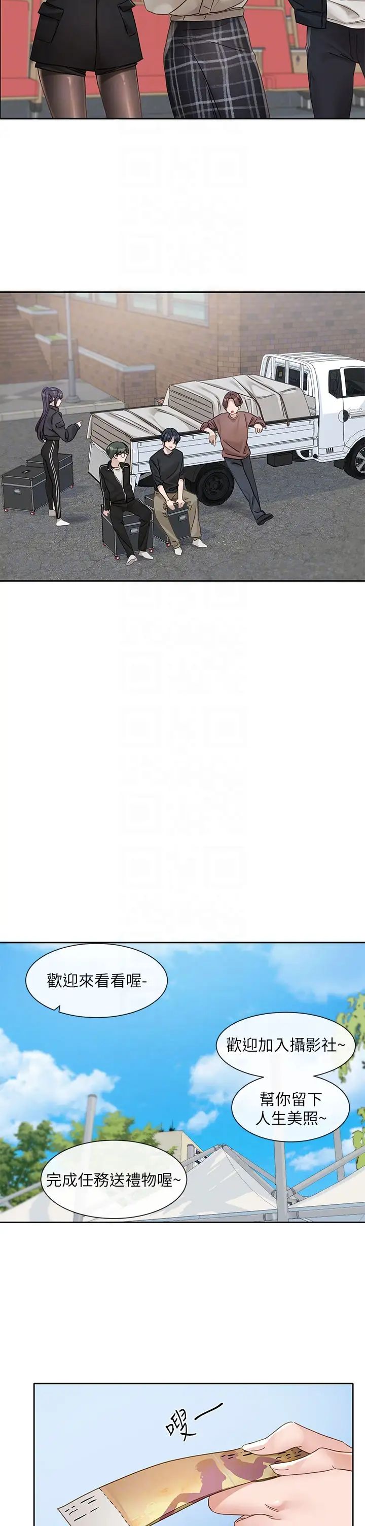 社团学姊第153话-万一忘词怎么办?