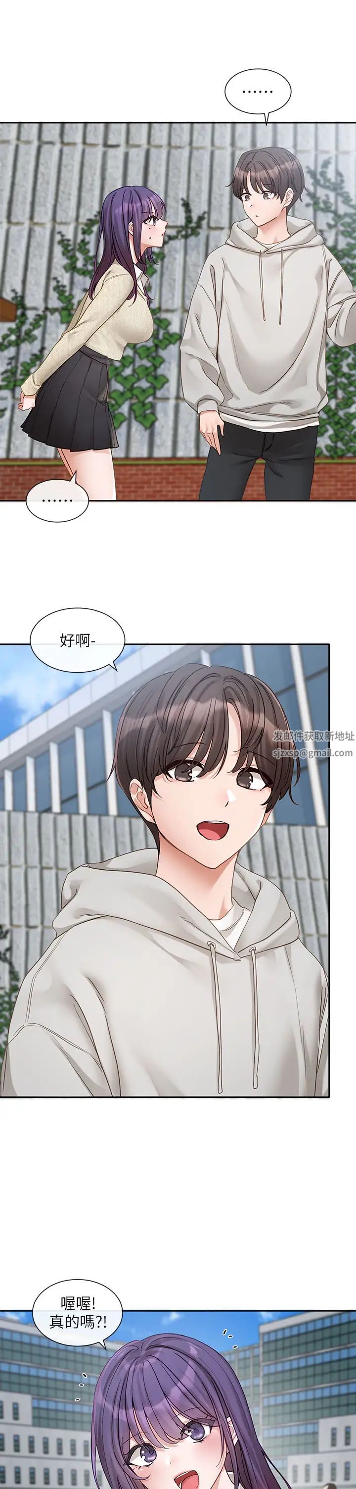 社团学姊第153话-万一忘词怎么办?