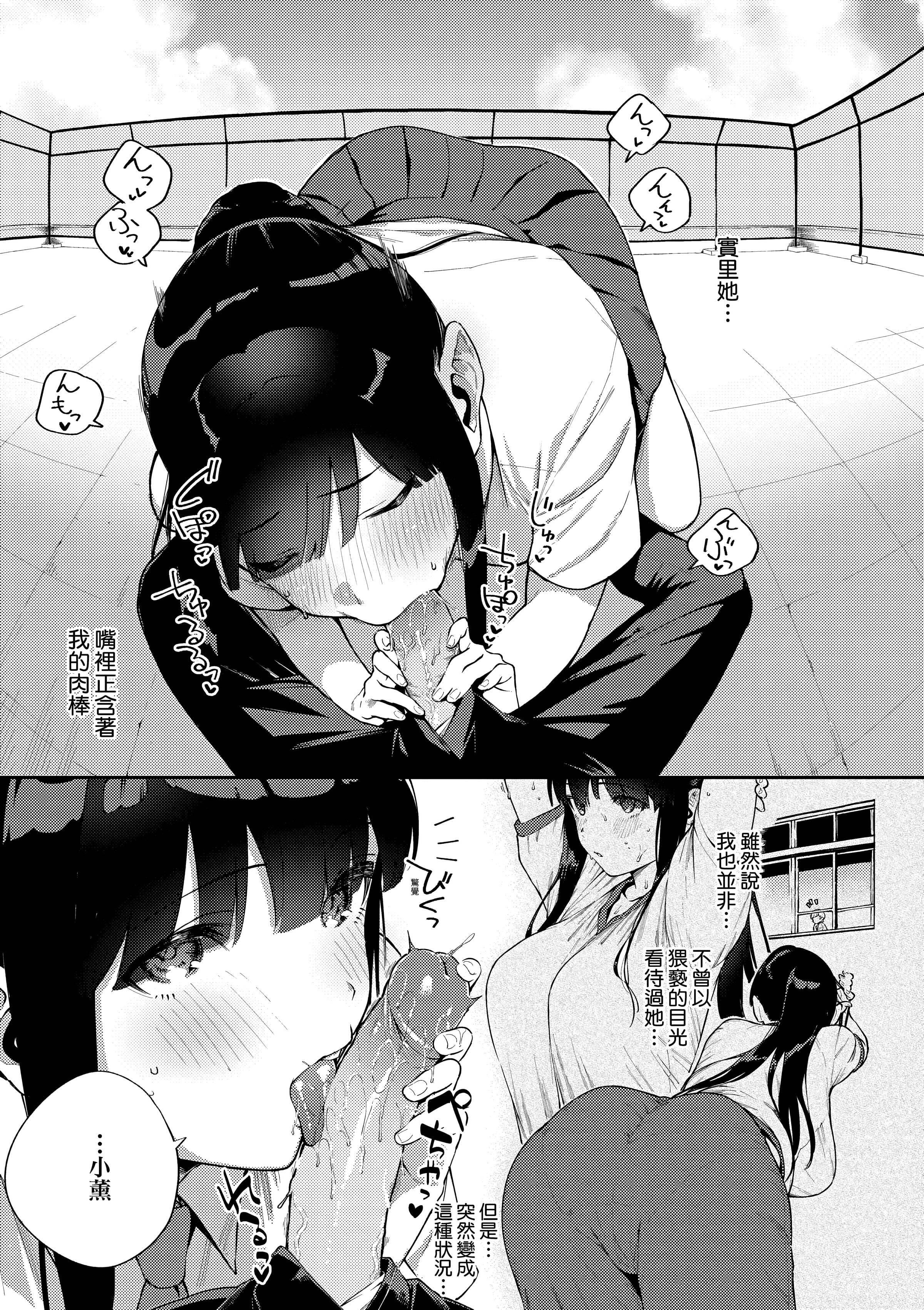 [ヘリを]きて。[中国翻訳][无修正][DL版][ヘリを]きて。[中国翻訳][无修正][DL版]