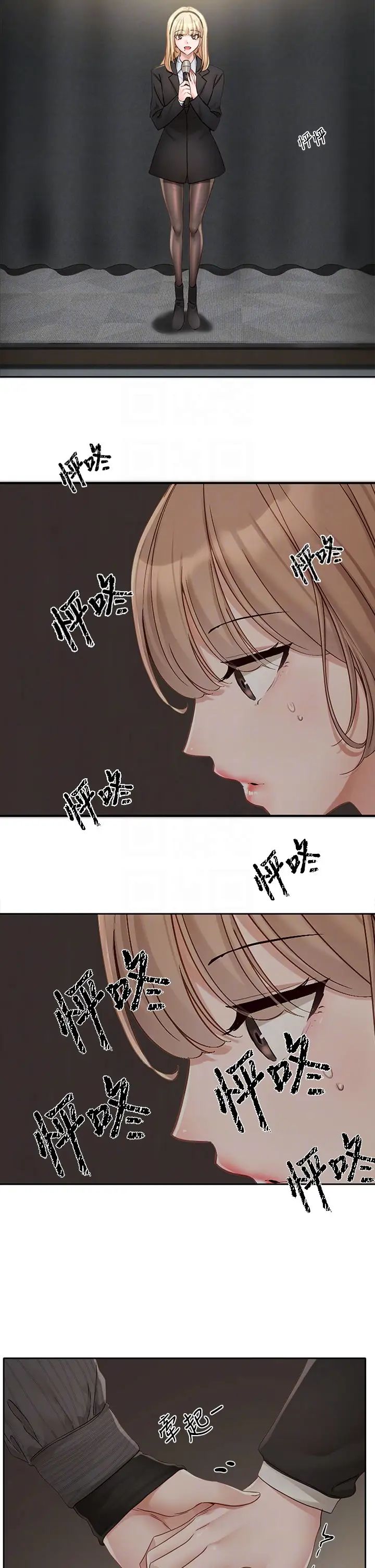 社团学姊第153话-万一忘词怎么办?