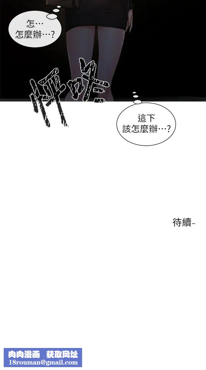 社团学姊第153话-万一忘词怎么办?