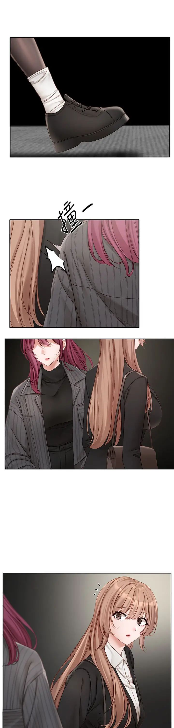 社团学姊第154话-深呼吸、放轻鬆