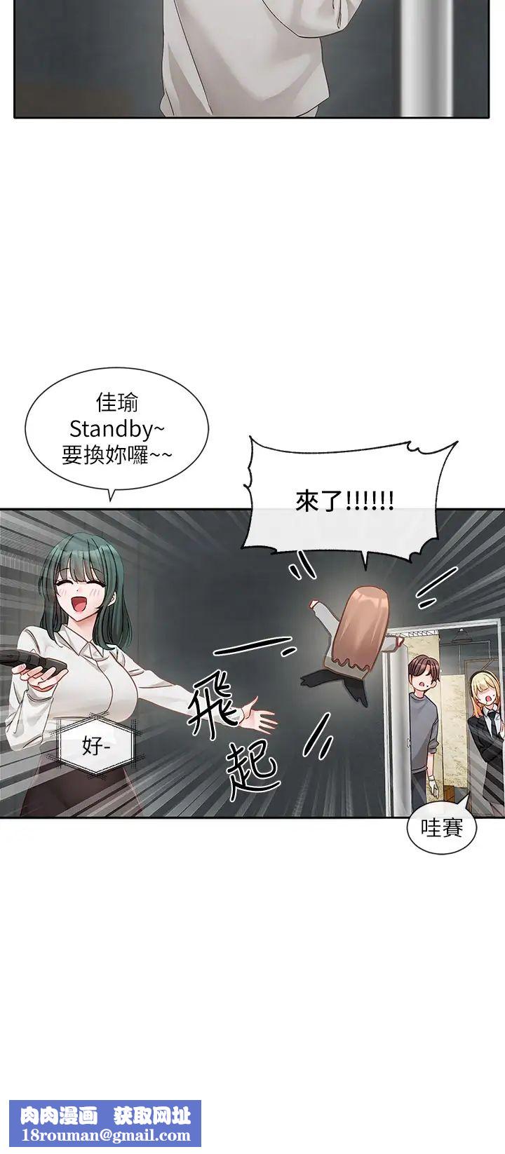 社团学姊第154话-深呼吸、放轻鬆