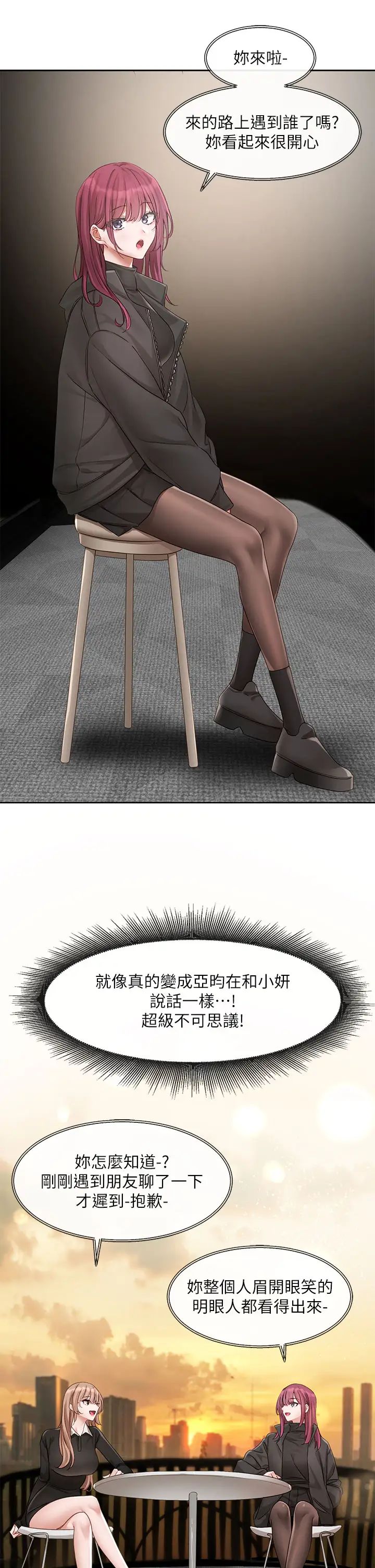 社團學姊第155話-我喜歡你