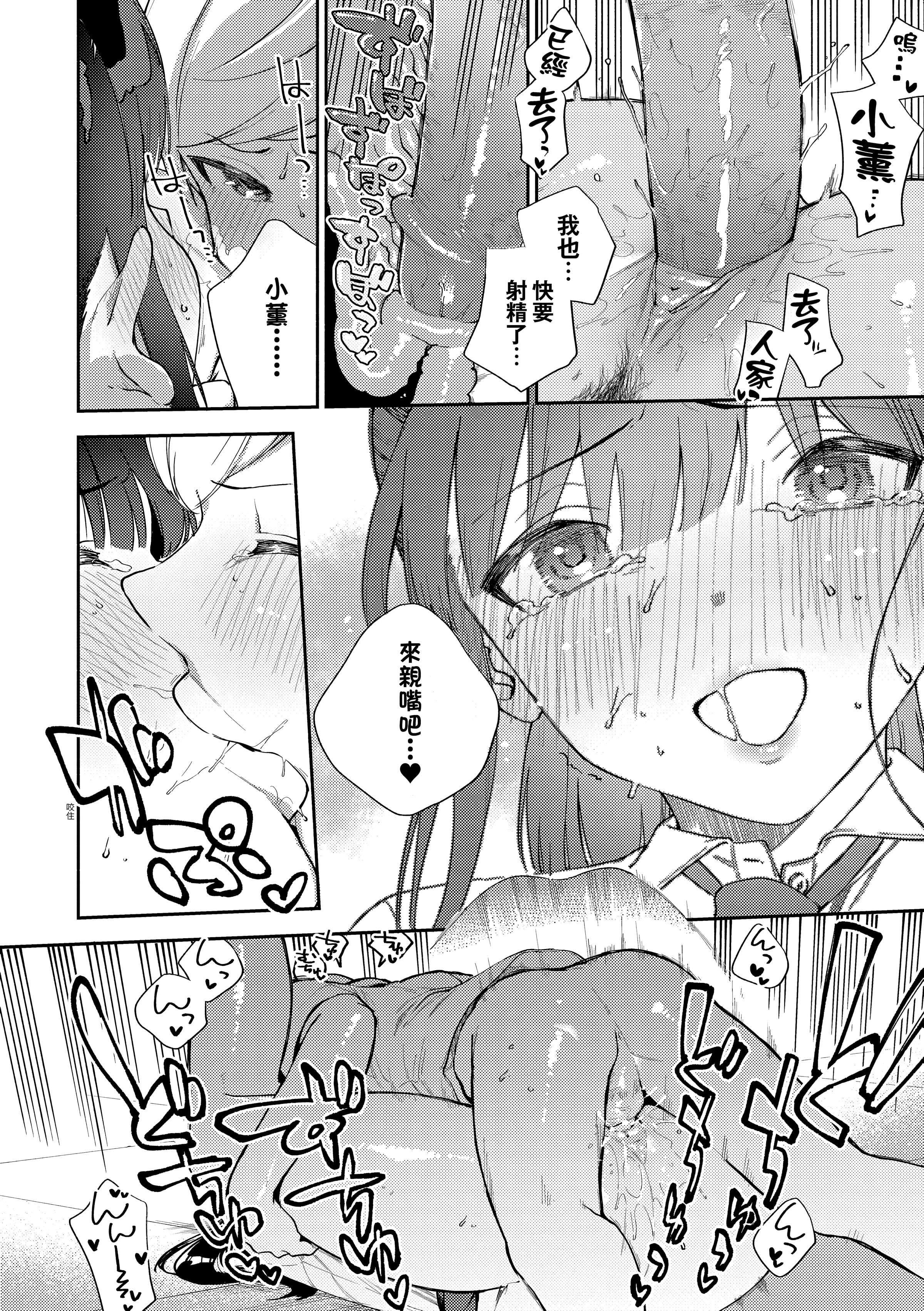 [ヘリを]きて。[中國翻訳][無修正][DL版][ヘリを]きて。[中國翻訳][無修正][DL版]