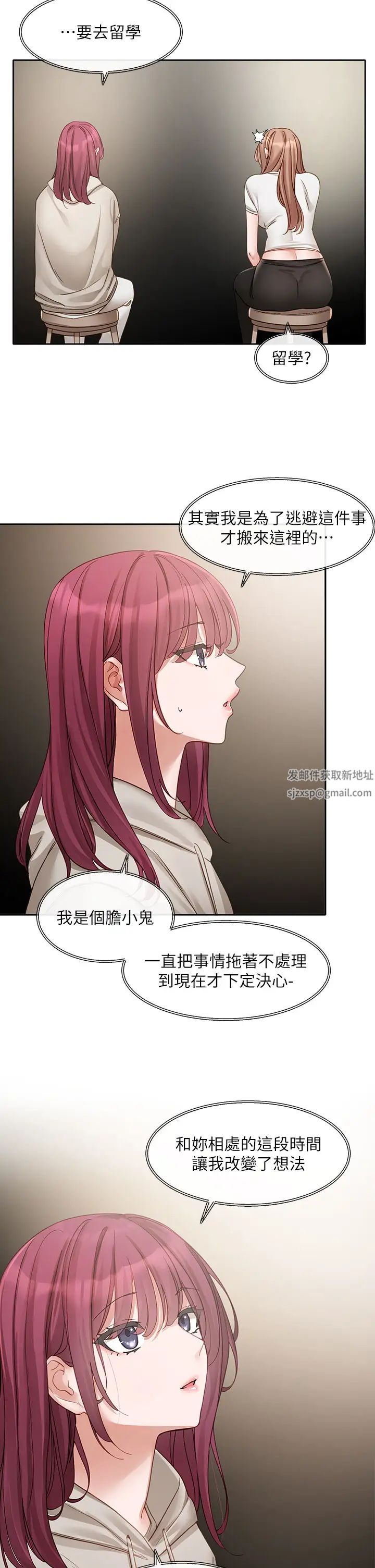 社团学姊第155话-我喜欢你