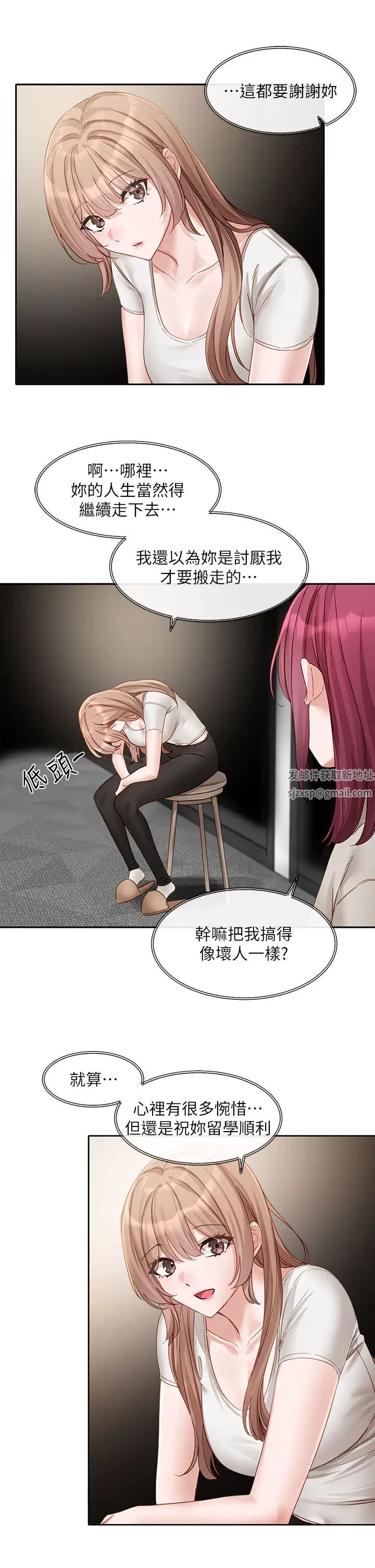 社團學姊第155話-我喜歡你