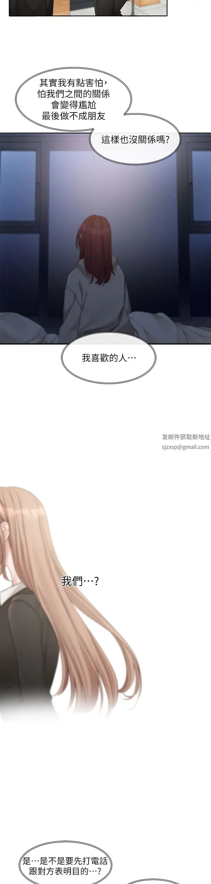 社团学姊第155话-我喜欢你