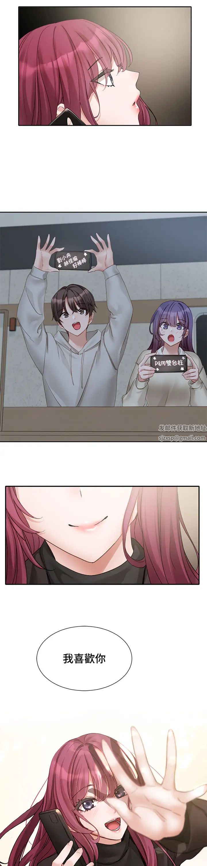 社團學姊第155話-我喜歡你