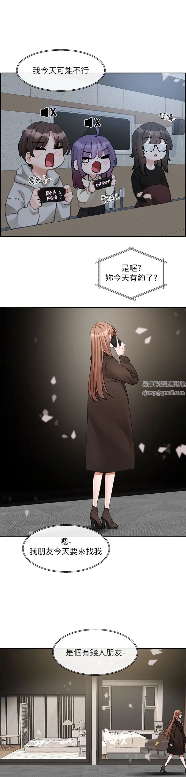 社团学姊第155话-我喜欢你