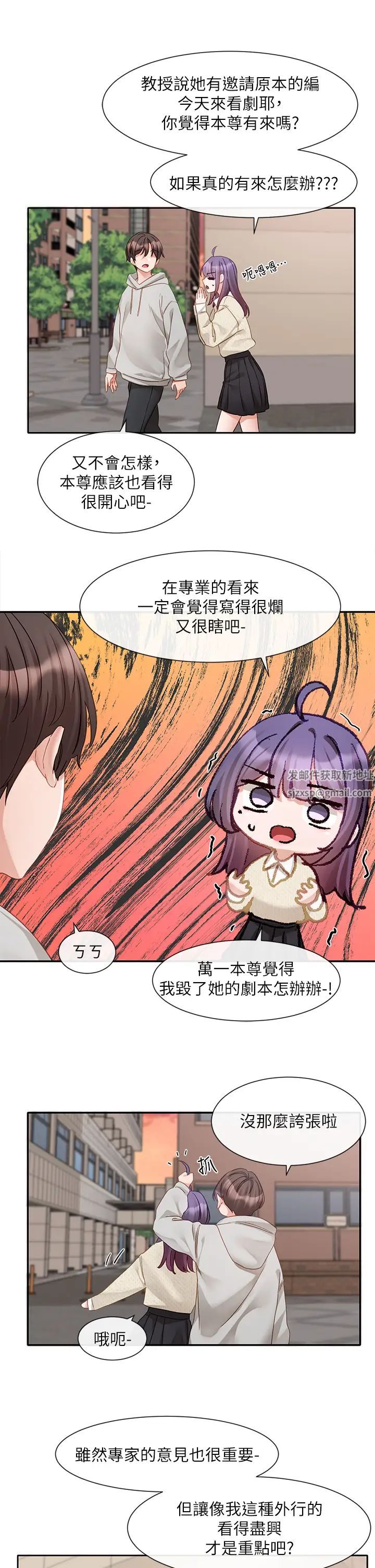 社团学姊第156话-要一起洗吗?