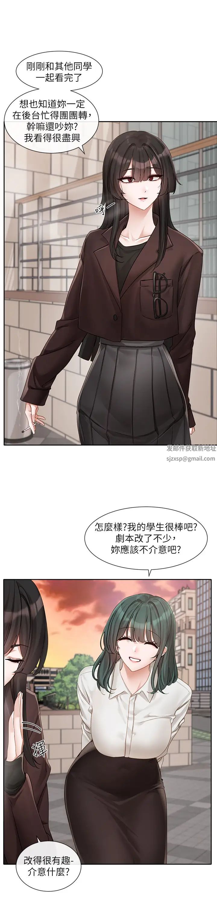 社團學姊第156話-要一起洗嗎?