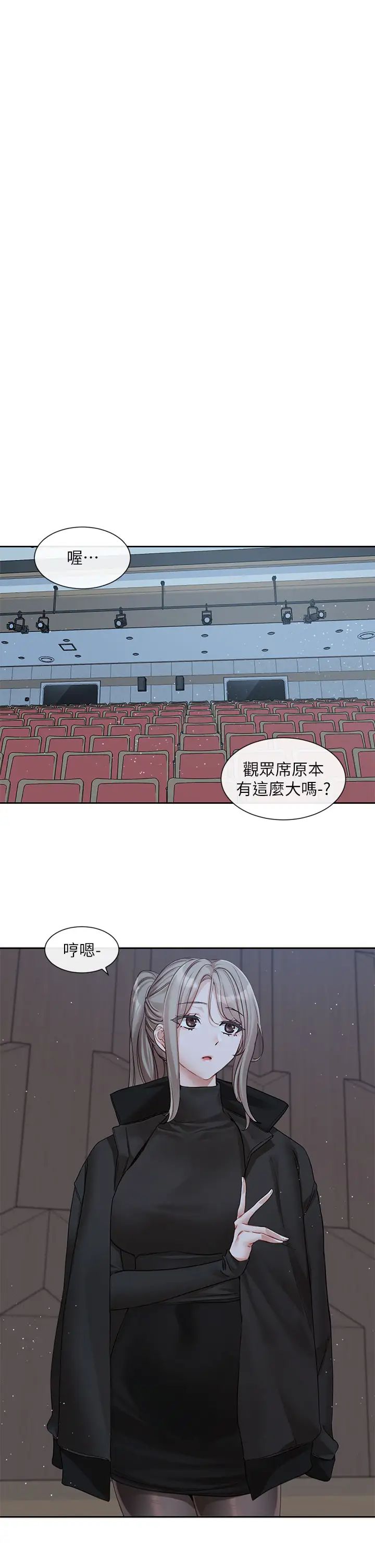 社团学姊第156话-要一起洗吗?