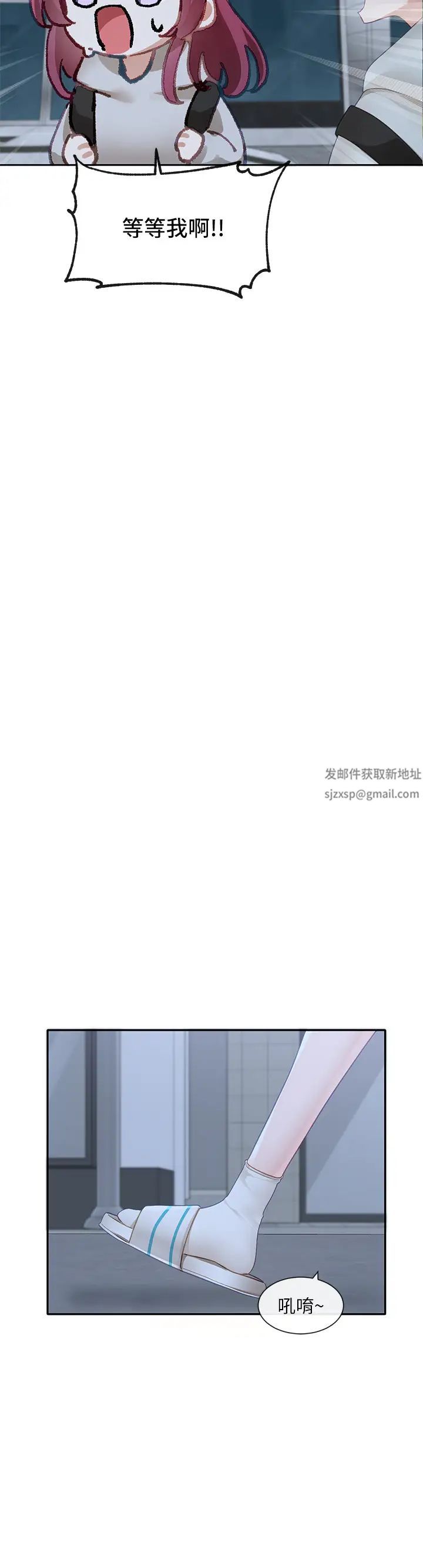 社团学姊第156话-要一起洗吗?