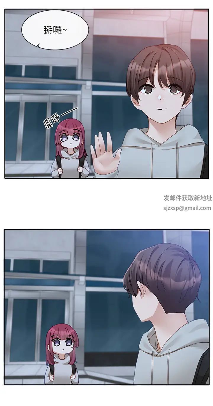 社团学姊第156话-要一起洗吗?