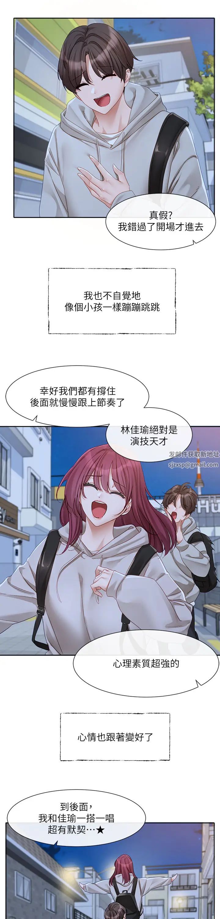 社團學姊第156話-要一起洗嗎?