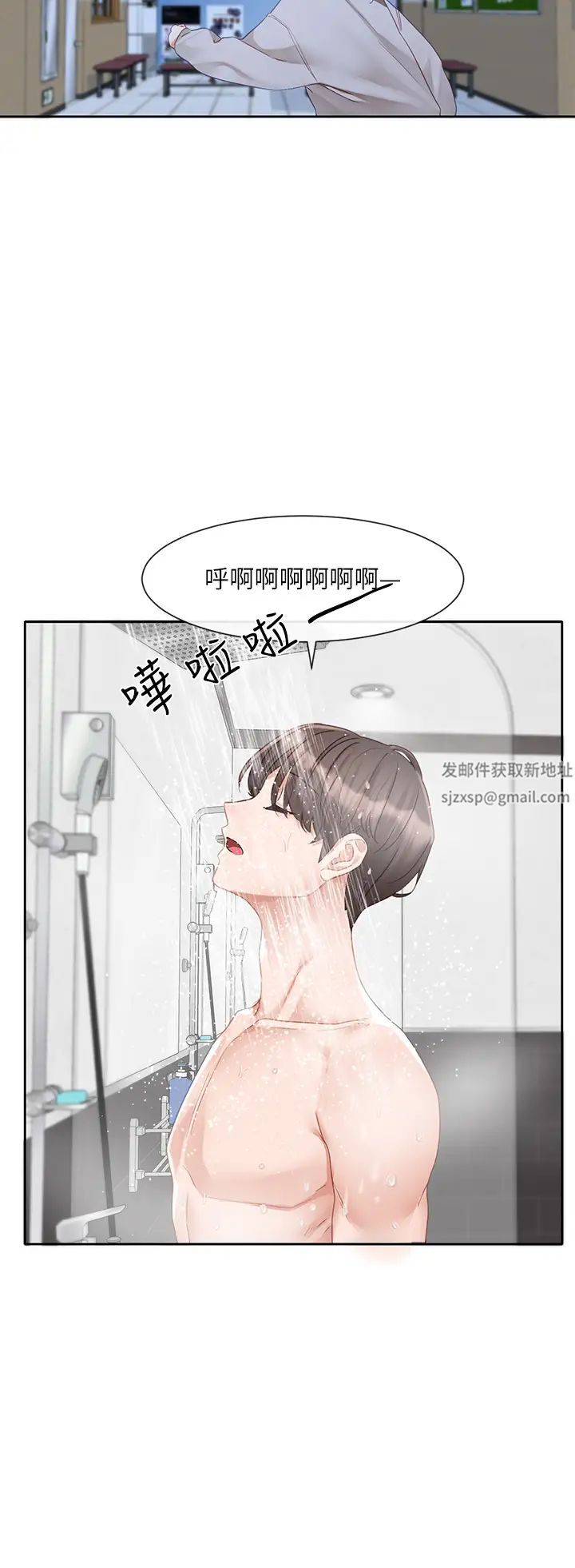 社團學姊第156話-要一起洗嗎?
