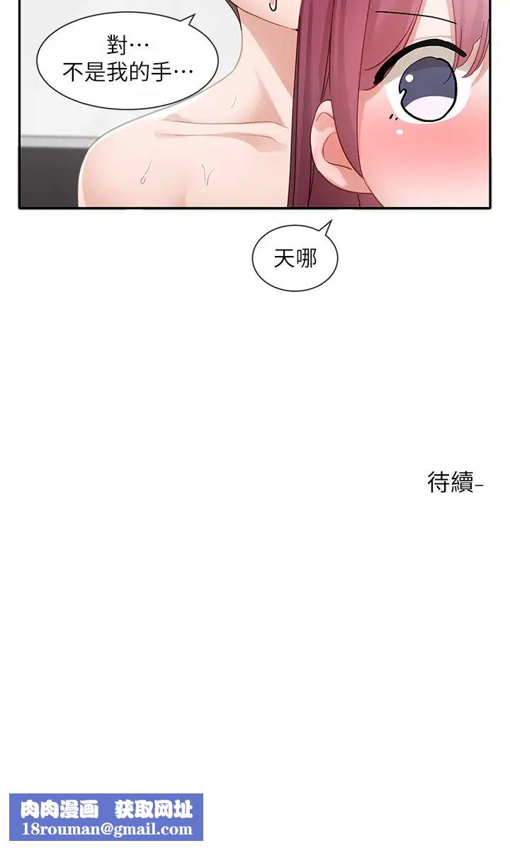 社团学姊第156话-要一起洗吗?