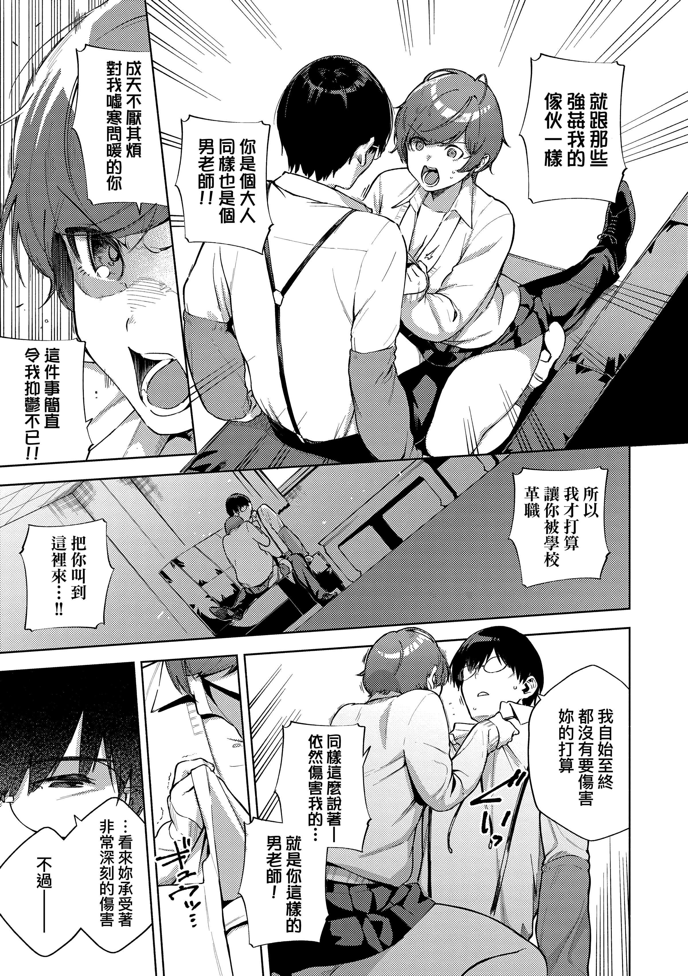 [ヘリを]きて。[中国翻訳][无修正][DL版][ヘリを]きて。[中国翻訳][无修正][DL版]