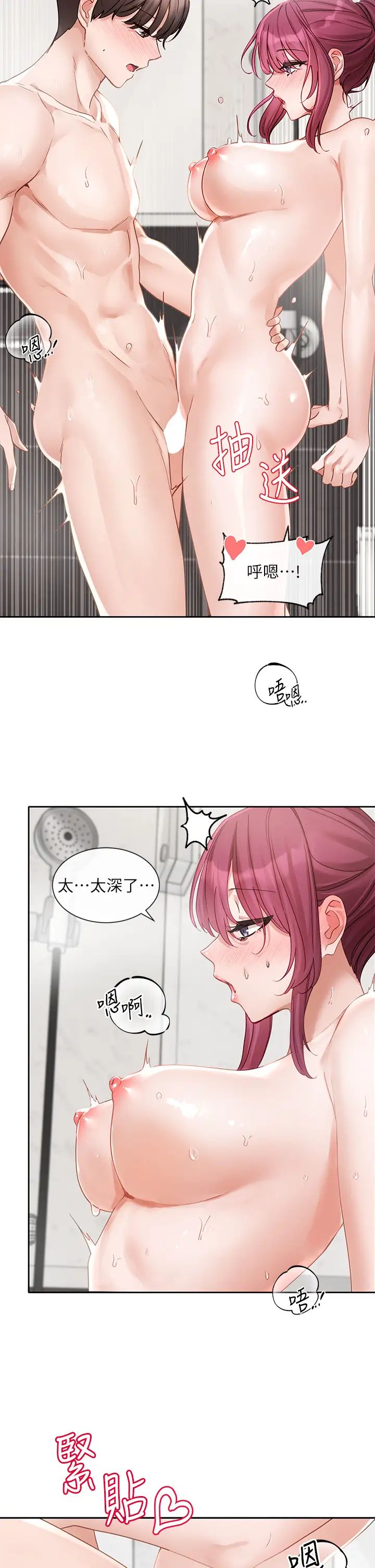 社团学姊第157话-先生，这力道可以吗?