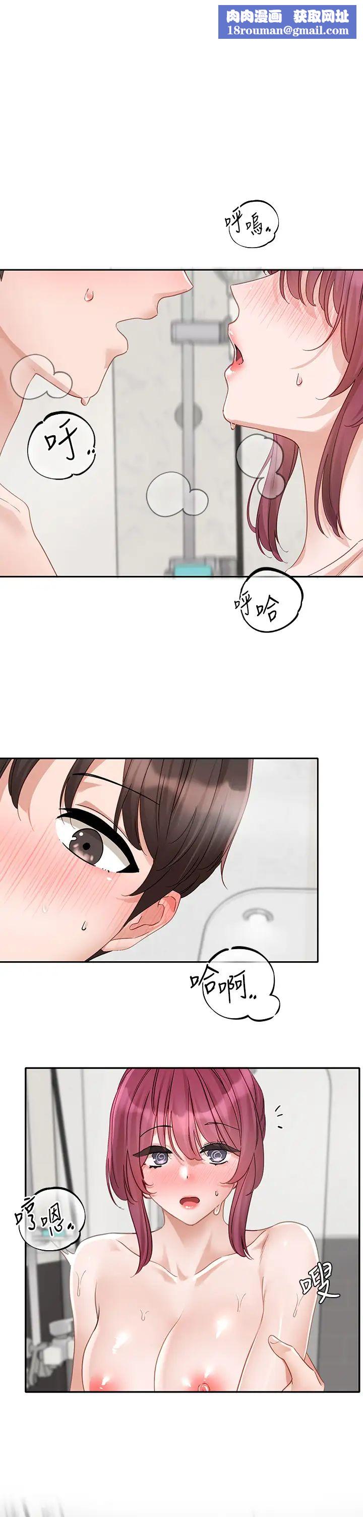 社团学姊第158话-人体暖暖包