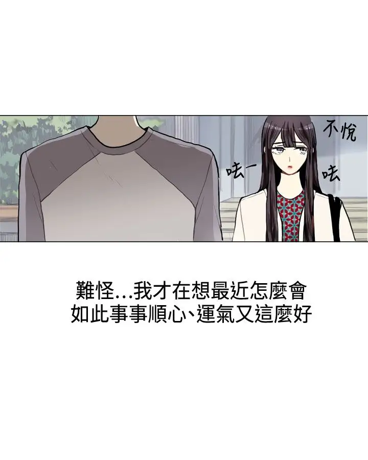 Love&Wish第8话